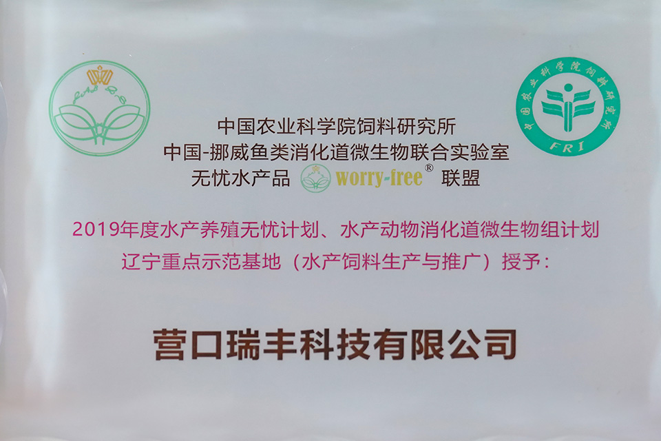 遼寧省重點示范基地